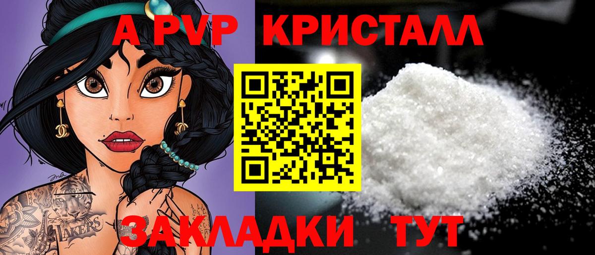 A PVP VHQ Нерюнгри