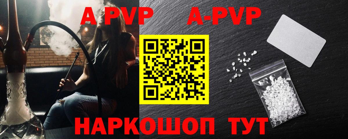Нерюнгри  A PVP мука  A-PVP Crystall  Вход с VPN 