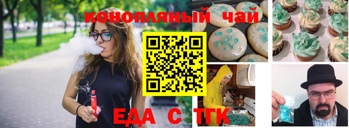 Нерюнгри  Печенье с ТГК марихуана  Вход с VPN 