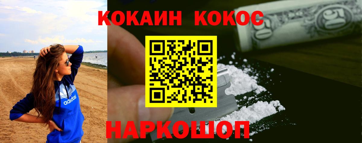 КОКАИН 97% Нерюнгри