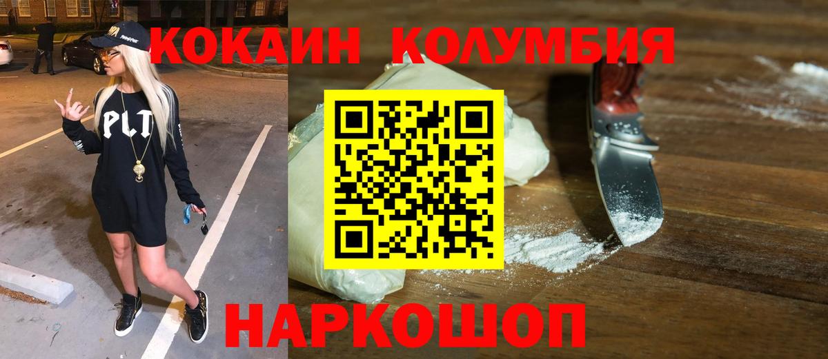 Cocaine 99%  Кокаин Перу  Нерюнгри  Вход с VPN 