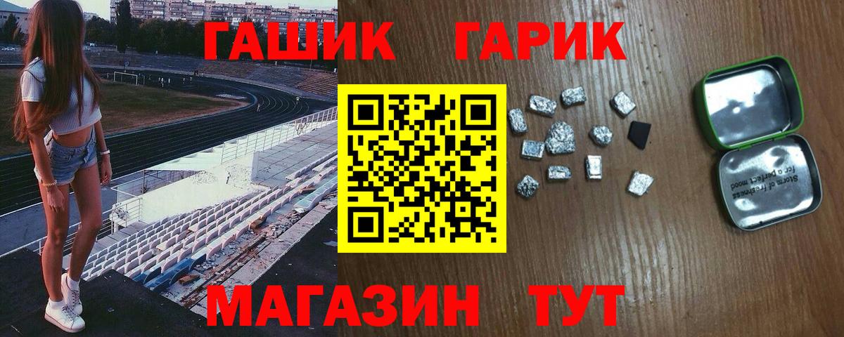 ГАШИШ ice o lator Нерюнгри