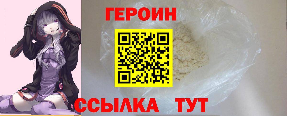 Нерюнгри  ГЕРОИН Афган  Вход с VPN 