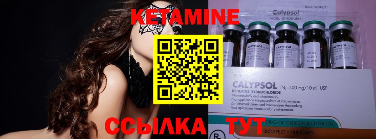 КЕТАМИН ketamine Нерюнгри