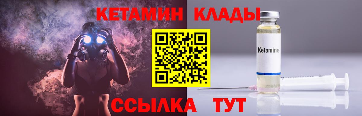 Кетамин ketamine  Кетамин ketamine  Вход с VPN  Нерюнгри 