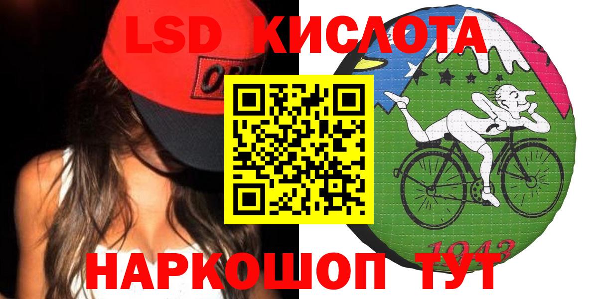 LSD-25 экстази ecstasy Нерюнгри