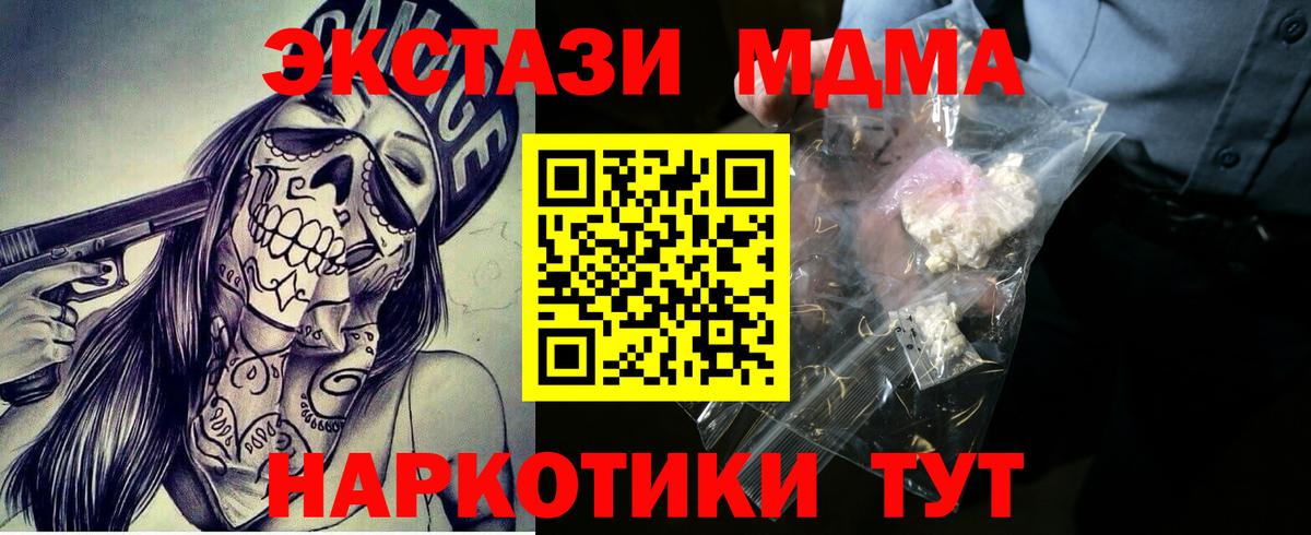 МДМА кристаллы  MDMA  Нерюнгри  Вход с VPN 