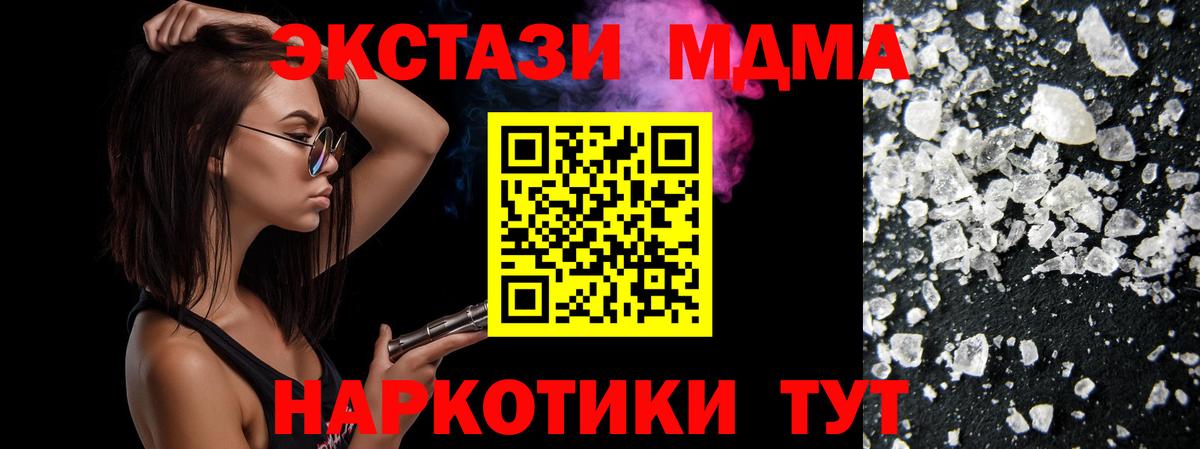 MDMA Molly Нерюнгри