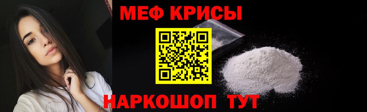 МЯУ-МЯУ  Мефедрон  Нерюнгри  Вход с VPN  Мефедрон кристаллы  МЯУ-МЯУ VHQ 