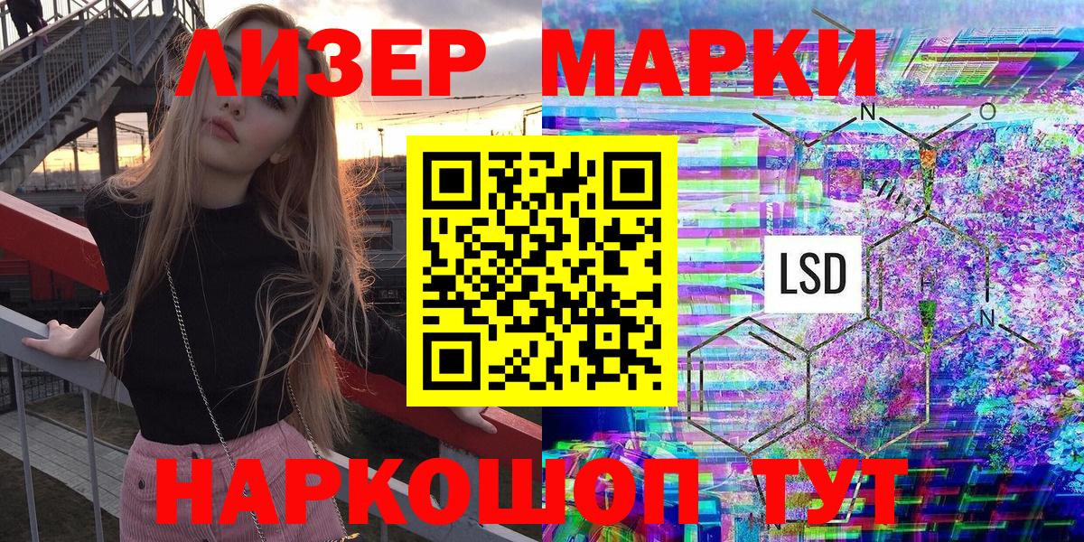 наркотики  Вход с VPN  Нерюнгри  Марки NBOMe 1,5мг 