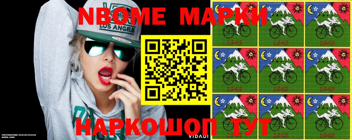 Марки 25I-NBOMe 1,5мг Нерюнгри