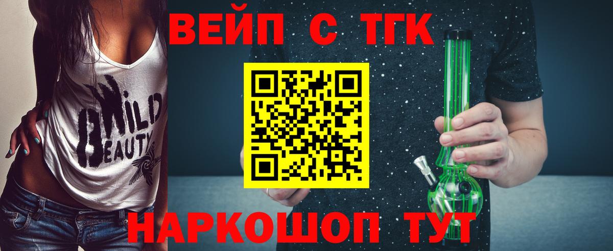 Нерюнгри  Дистиллят ТГК вейп с тгк  Вход с VPN  Дистиллят ТГК THC oil 