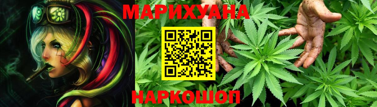 Канабис THC 21% Нерюнгри