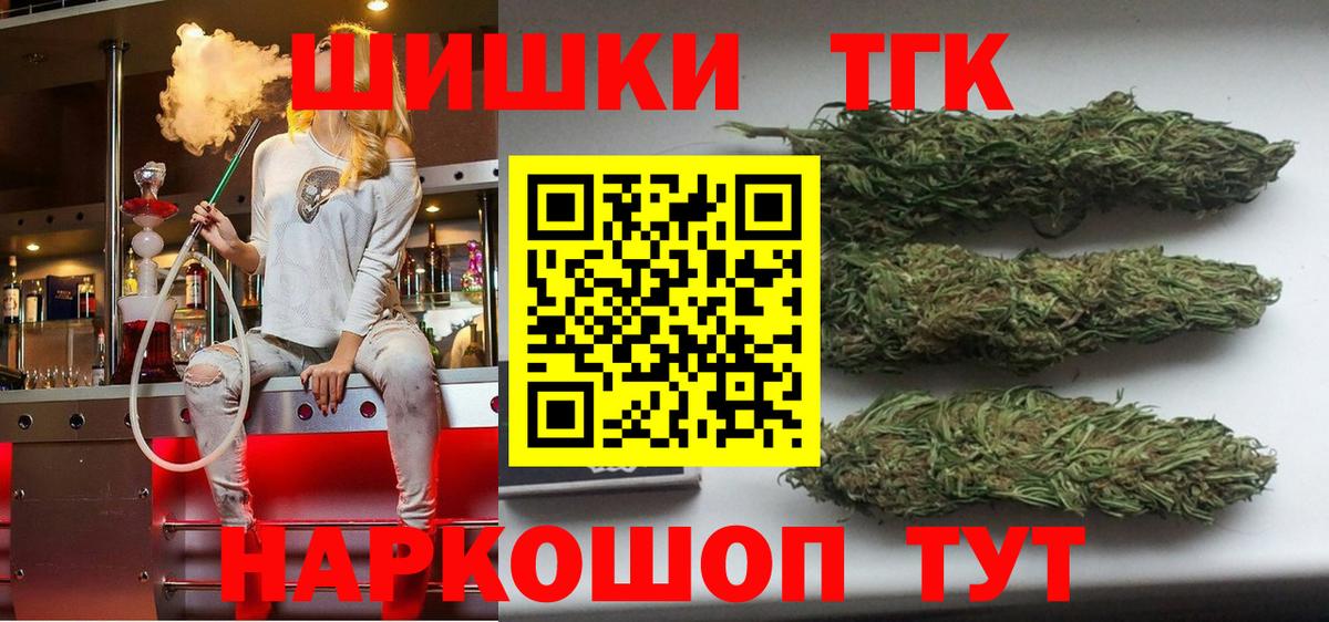 Канабис план  Бошки марихуана тримм  Нерюнгри  Вход с VPN  Марихуана Bruce Banner 